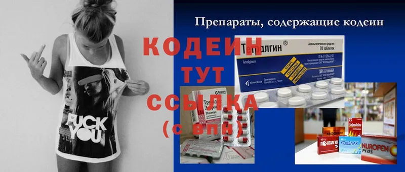 Кодеиновый сироп Lean напиток Lean (лин)  Белогорск 