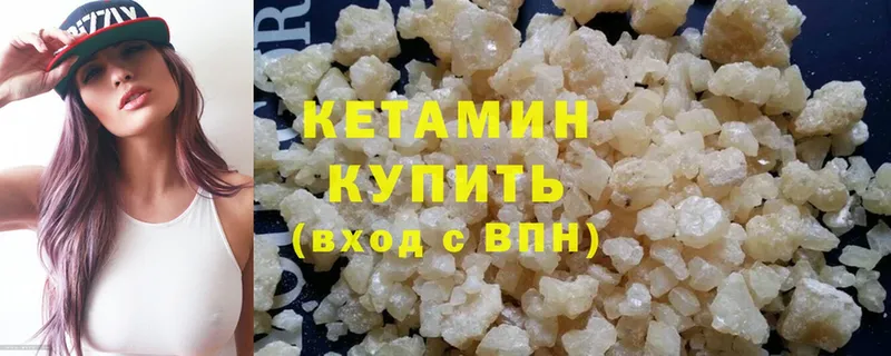 КЕТАМИН ketamine  где можно купить наркотик  Белогорск 